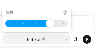 Codex桌面应用输入框下方显示5.6 Sol和高。点开推理强度后，上方出现滑杆，当前停在高档。