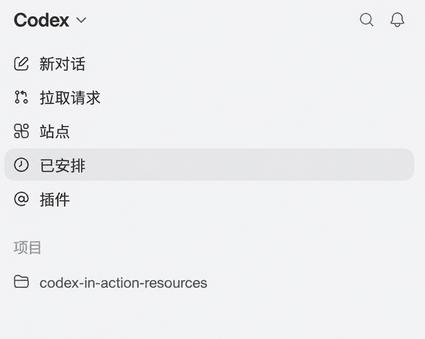 Codex桌面应用左侧栏，项目区域已经显示codex-in-action-resources。
